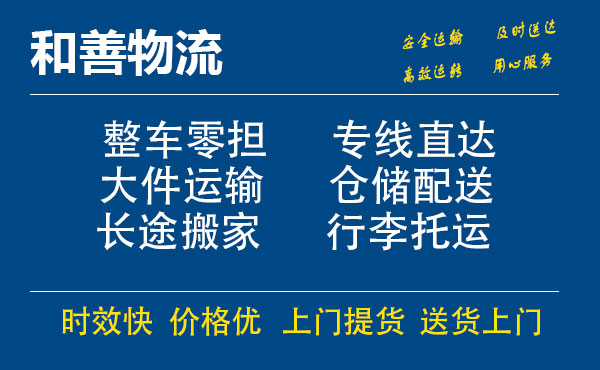 绩溪电瓶车托运常熟到绩溪搬家物流公司电瓶车行李空调运输-专线直达